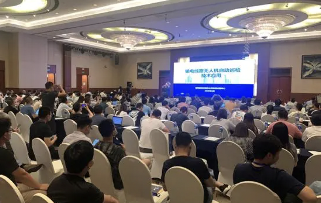 hjc黄金城(中国)智能携智方系列新品亮相电力行业无人机巡检技术研讨会