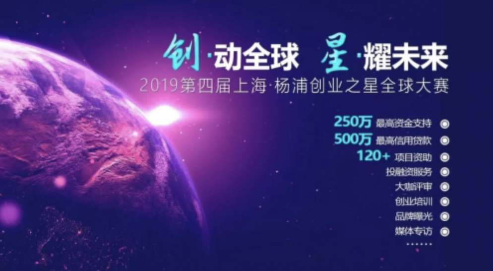 hjc黄金城(中国)智能荣获第四届创业之星全球大赛创业新锐奖